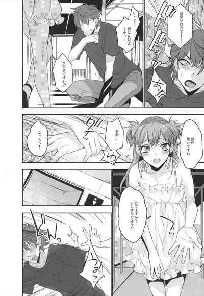 Josou Danshi × Ore Soushuuhen