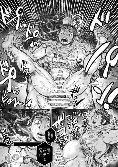 [Hastured Cake] Labyrinth no Oushi I