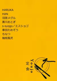 (C85) [Youjo Teishoku (Various)] Shinjin Hairimashita! Toramaru Shou Hen (Touhou Project)