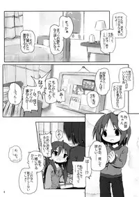 (C73) [Zenpou Fuchuui (Kuroba)] Hiiragi Shimai Aibu Manual (Lucky Star)