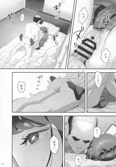 Tonari no JK ni Odosarete Iribitararetemasu (Naki 3