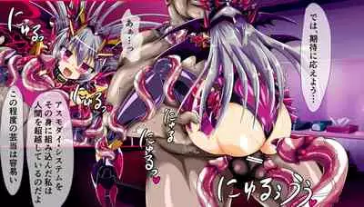 [ULTRA ONE (Zest)] Seirei Senki Arian Lord Chapter 01: Homura Anzu