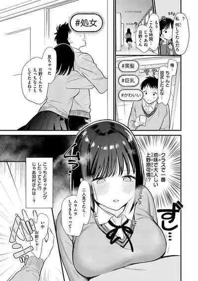 Yokubari Kanojo - NEED MORE!!