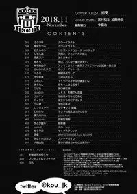 COMIC Koh 2018-11 [Digital]