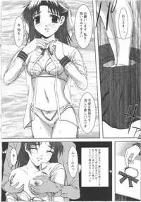 [Yamasaki Atsushi] Seifuku to Shojo | Uniform and Virgin