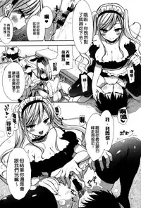 [Mozuya Murasaki] Shiro Kuro Royal [Chinese]