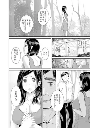 Musuko no Tameni Tannin to SEX… Jugyou Sankan de Ikasenaide!