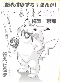 [Tsurikichi Doumei (Umedama Nabu)] Umedamangashuu ver,S (Various)