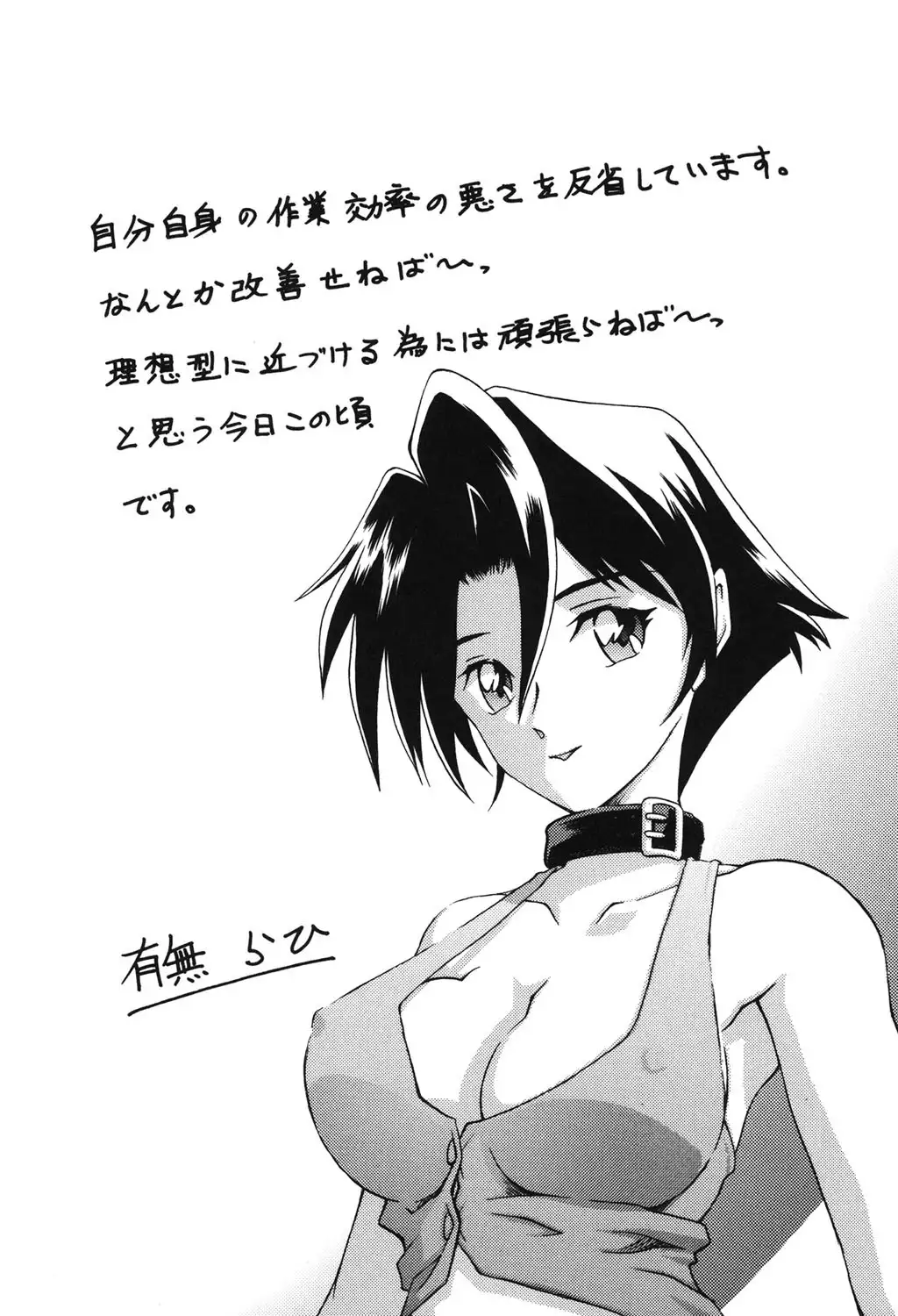 Suna no Kusari 2