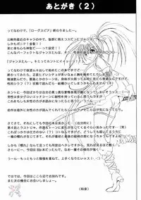 [Cyclone (Reizei, Izumi Kazuya)] Rogue Spear 2 (Kamikaze Kaitou Jeanne) [English] [SaHa]