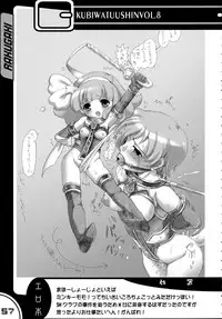 (C66) [SPT (Kakenashi, Kouguchi Moto, SHUKO)] Kubiwa Tsuushin vol. 8 (Various)