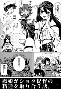 (C87) [百々ふぐり (しんどう)] ショタ提督の奥様は港湾棲姫 (艦隊これくしょん)