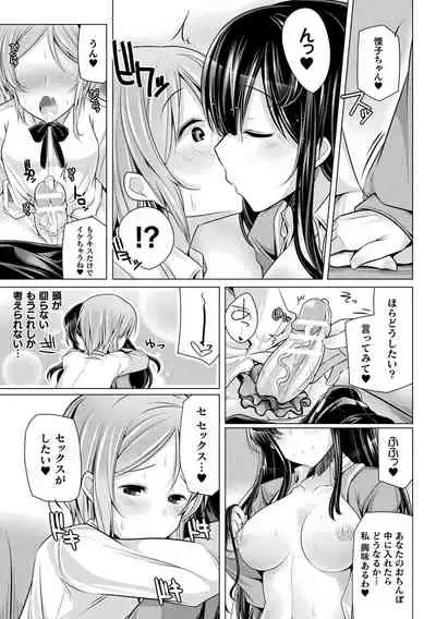 Comic Unreal The Best Futanari Collection