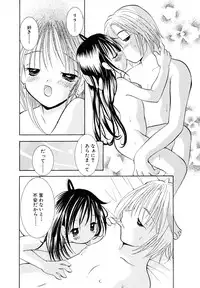 [Goto Hayako] Love Tambourine II