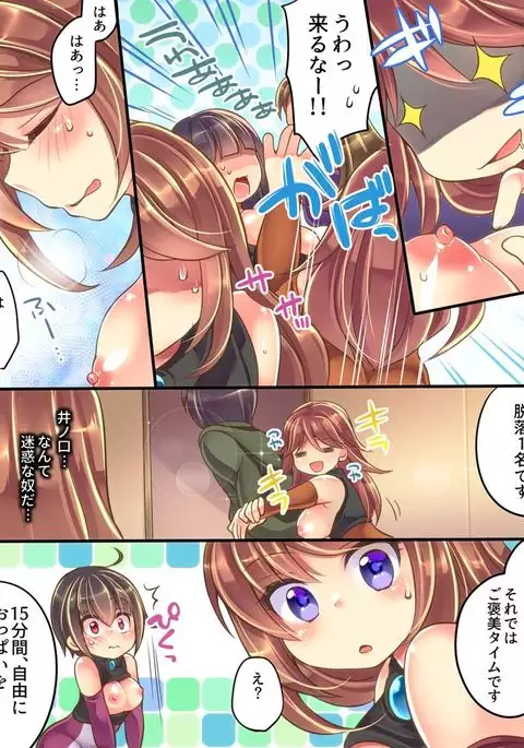 Marshmallow Test and Ore ga Kyonyuu de Inae ga Hinnyuu de