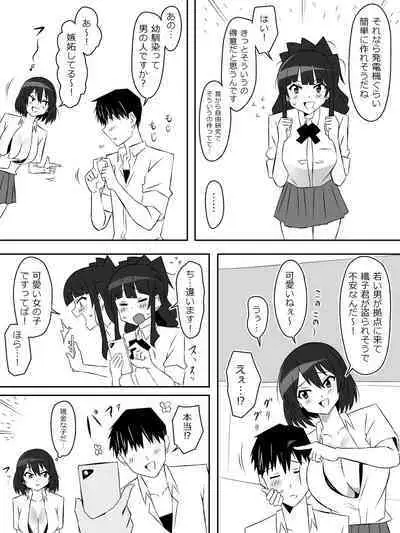 Zombie Harem Life ~Antibogi no Ore to Bakunyuu Zombie~ 6