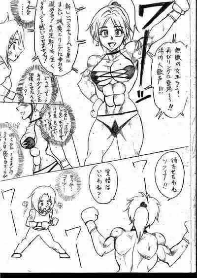 Lamy VS Sofia Title Match