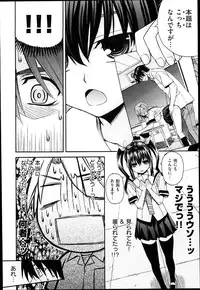 [Saegusa Kohaku] KURO-SiS -Black Sisters-