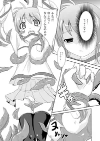 [Izanagi (Otoo)] Ichigo no Joban de Owari (Mahou Shoujo Lyrical Nanoha) [Digital]