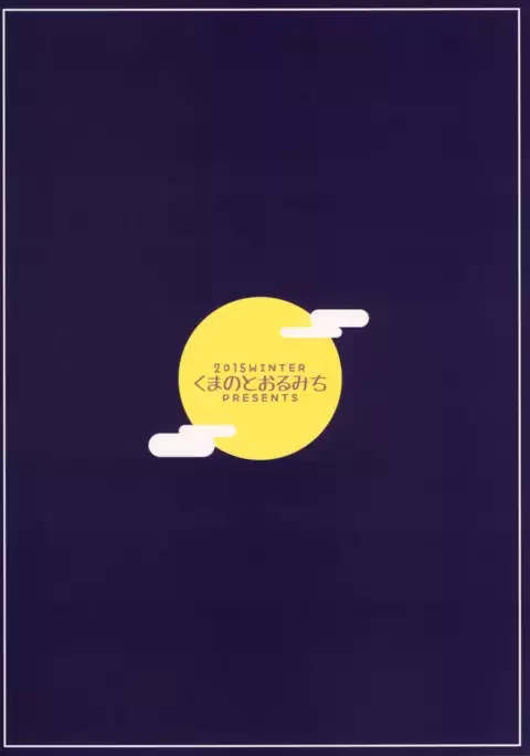 One Night Jinrou | One Night Werewolf {shippoTranslations}