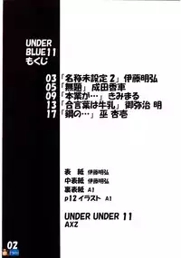 (C67) [AXZ (Various)] Under Blue 11 (Full Metal Alchemist) [English]