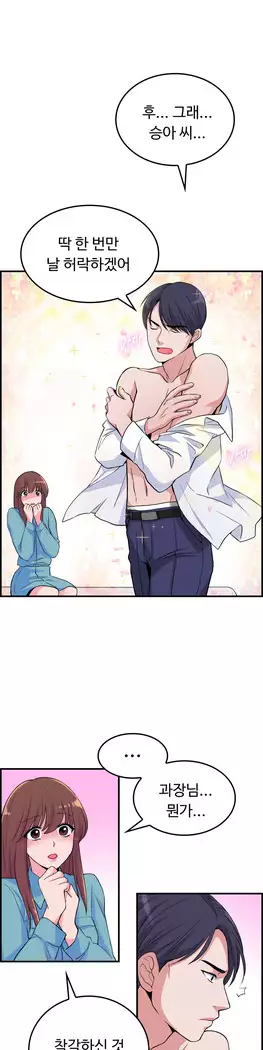 My Own Consolation Time Ch.1-16