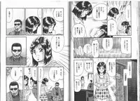 [Chikaishi Masashi] Nagase Ai Monogatari - Angel of the Super Kijoui