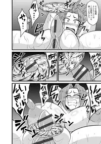 [Eisen] Binbin Chichikuri Acme [Digital]