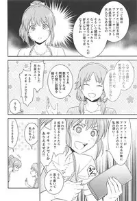 (C94) [Hibi Rakuraku (Aoki Kanji)] Koi no Psychokinesis (THE IDOLM@STER CINDERELLA GIRLS)