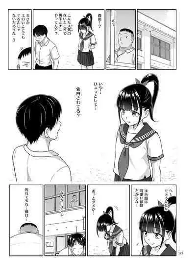 Delivery na Shoujo no Ehon <Soushuuhen2>