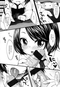 [Yukiu Con] Shoujo wa Kyou,