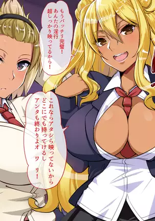 Namaiki Furyou Musume o Chinpo-zuke Choukyou Kyouiku