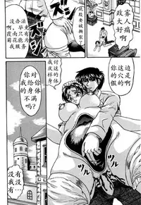 [Kesshousui] Otome Gari no Yakata Ch. 1-7 [Chinese] [K记翻译]