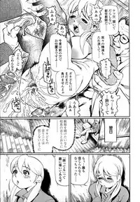 [Hase Tsubura] Sensei Datte Onna Nano