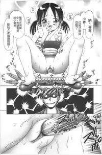 Yousei Settai - Aiyoku no Yukemuri Ryojou | 幼性接待 愛欲的溫泉湯煙旅情