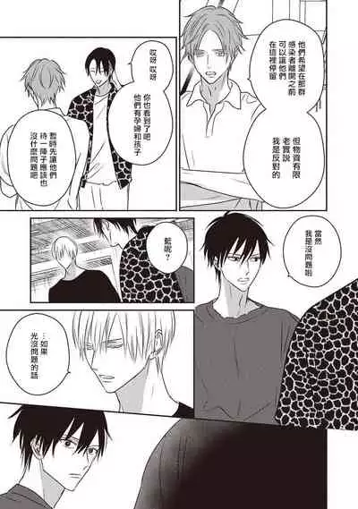 [Tsuyuhisa Fumi] UNDEAD | 活死人 Ch. 1-3 [Chinese] [冒险者公会] [Digital]