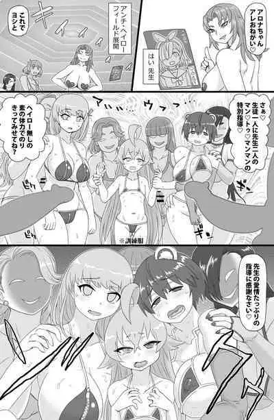 Tokubetsu Shidoushitsu