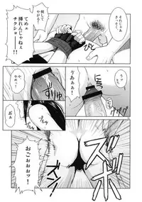 (C70) [AZASUKE WIND (AZASUKE)] Distorted Love (Black Lagoon)