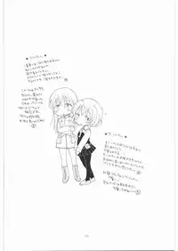 (C74) [TENKAICHI BABY'S (BENNY'S, Inomoto Rikako)] WITCH! (Strike Witches)