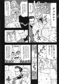 [Kobayashi Shounen] Aku | Hard Shadow - Danielle The Exorcist