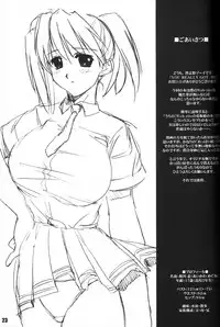 [Yaboudo Project (Narashino Zoe)] YOU REALLY GOT ME