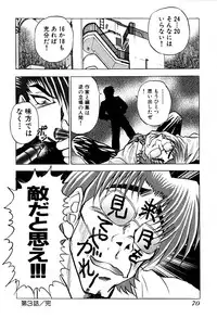 [Amamiya Junko (Amamiya Jun)] Eroking