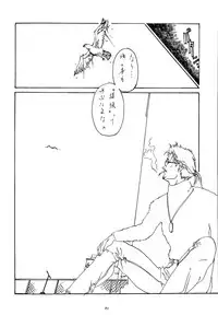 (C53) [Psy-Walken (Yoshizawa Tomoaki, Ohtsuki Suzuki)] ESCAPE 2 [JUST_DO_IT!]