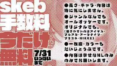 Arishima Alice wa Tsukushitai-Hen