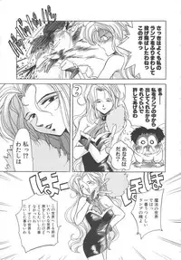 [Hikarino Daichi] Tonde Hazunde Boyoyoyoyon!