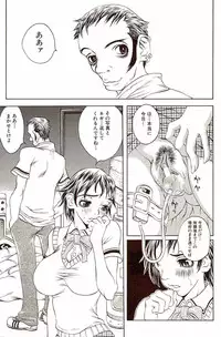 [Matsukawa Iku] Innyuu 100%