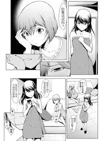 [Okawari] otona ni naru kusuri Ch. 1-9 [Chinese] [Kirin个人汉化]