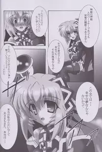(C82) [D☆G (MoTo)] My Marriage Story (Busou Shinki)
