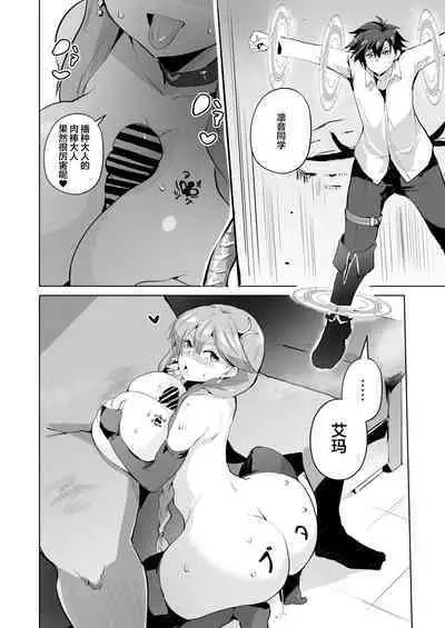 Saimin no Kiseki II | 催眠的奇迹2