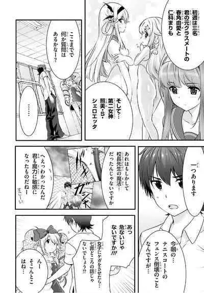 Yoru Baku Yoake Kyoku Ch. 1-8